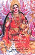 Lakshmi Puja And Sahasranam