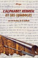 L'Alphabet Hébreu Et Ses Symboles
