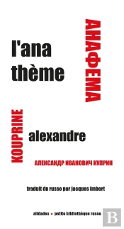 L'Anathème