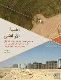 Bertrand.pt - Land Matters (Arabic Edition)