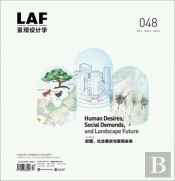 Landscape Architecture Frontiers 048