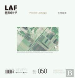 Landscape Architecture Frontiers 050