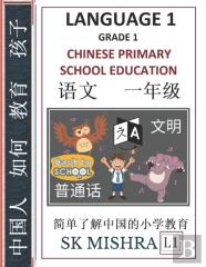 Language 1