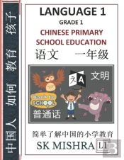 Language 1