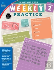 Language Arts, Grade 2