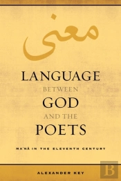 Language Between God And The Poets