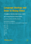 Language Ideology And Order In Rising China