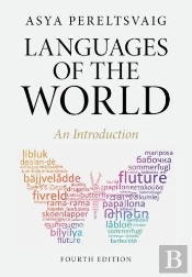Languages Of The World