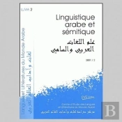 Langues Et Litteratures Du Monde Arabe, N 2/2001. Linguistique Arabe  Et Semitique