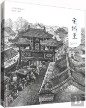 Lao Cheng Li  The Walled City (En Chinois)