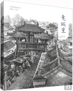 Bertrand.pt - Lao Cheng Li  The Walled City (En Chinois)