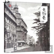 Lao Jie Xiang (Version Chinoise)