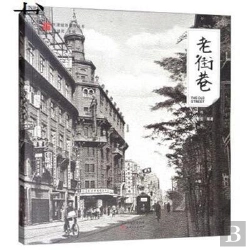 Bertrand.pt - Lao Jie Xiang (Version Chinoise)