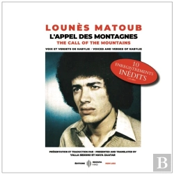 Bertrand.pt - L'Appel Des Montagnes : Voix Et Versets De Kabylie