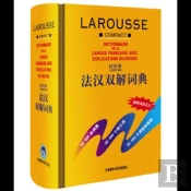 Larousse Compact Dictionnaire Francais Avec Explications Bilingues - Edition Bilingue