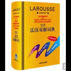 Bertrand.pt - Larousse Compact Dictionnaire Francais Avec Explications Bilingues - Edition Bilingue