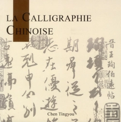 Bertrand.pt - L'Art De La Calligraphie Chinoise