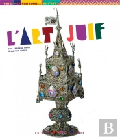 L'Art Juif
