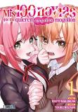 Las 100 Novias 01