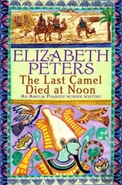 Last Camel Died At Noon