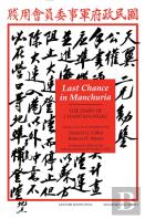 Last Chance In Manchuria