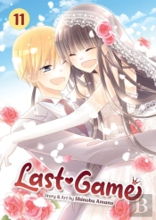 Last Game Vol. 11