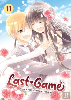 Bertrand.pt - Last Game Vol. 11