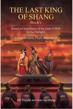 Bertrand.pt - Last King Of Shang, Book 1: Based On Investiture Of The Gods By Xu Zhonglin, In Easy Chinese, Pinyin And English