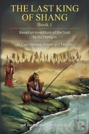 Last King Of Shang, Book 2: Based On Investiture Of The Gods By Xu Zhonglin, In Easy Chinese, Pinyin And English