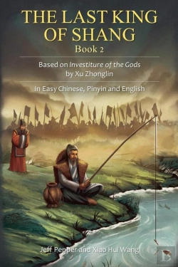 Bertrand.pt - Last King Of Shang, Book 2: Based On Investiture Of The Gods By Xu Zhonglin, In Easy Chinese, Pinyin And English