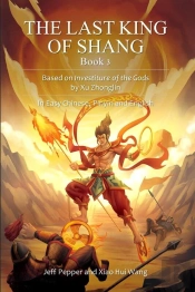 Last King Of Shang, Book 3: Based On Investiture Of The Gods By Xu Zhonglin, In Easy Chinese, Pinyin And English