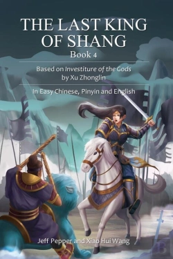 Bertrand.pt - Last King Of Shang, Book 4: Based On Investiture Of The Gods By Xu Zhonglin, In Easy Chinese, Pinyin And English