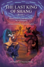 Last King Of Shang, Book 5: Based On Investiture Of The Gods By Xu Zhonglin, In Easy Chinese, Pinyin And English