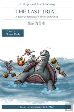 Bertrand.pt - Last Trial: A Story In Simplified Chinese And Pinyin