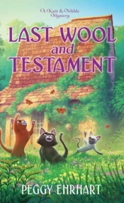 Last Wool And Testament