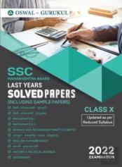 Last Years Solved Papers (Ssc)