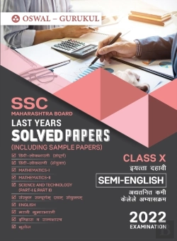 Bertrand.pt - Last Years Solved Papers (Ssc Semi-English Medium)