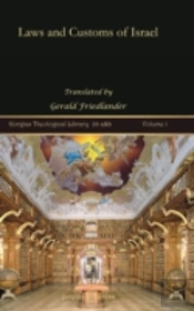 Laws And Customs Of Israel (Vol 1)