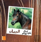 Le Cheval