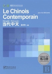 Le Chinois Contemporain Pour Les Debutants - Cahier D'Exercices