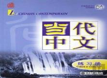 Le Chinois Contemporain Vol.1 - Cahier D'Exercices