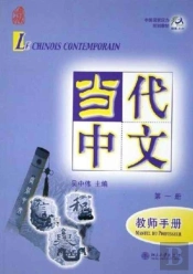 Le Chinois Contemporain Vol1 Manuel Du P