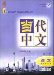 Le Chinois Contemporain Vol.1 - Manuel