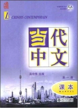 Bertrand.pt - Le Chinois Contemporain Vol.1 - Manuel