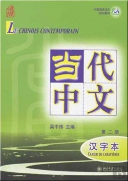 Bertrand.pt - Le Chinois Contemporain Vol.2 - Cahier De Caracteres