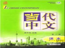 Le Chinois Contemporain Vol.2 - Manuel