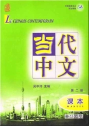 Le Chinois Contemporain Vol.2 - Manuel