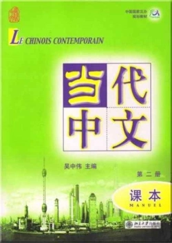 Bertrand.pt - Le Chinois Contemporain Vol.2 - Manuel