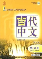 Le Chinois Contemporain Vol.3 - Cahier D'Exercices