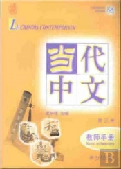 Le Chinois Contemporain Vol3 Manuel Du P